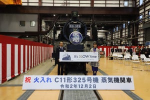 東武鉄道、C11形325号機の火入れ式 - 「SL大樹」年間通して運行へ