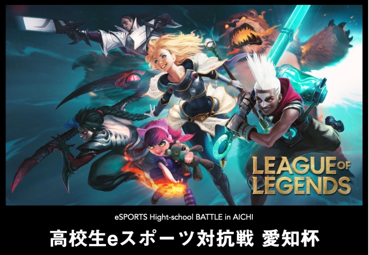 AICHI IMPACT!2021