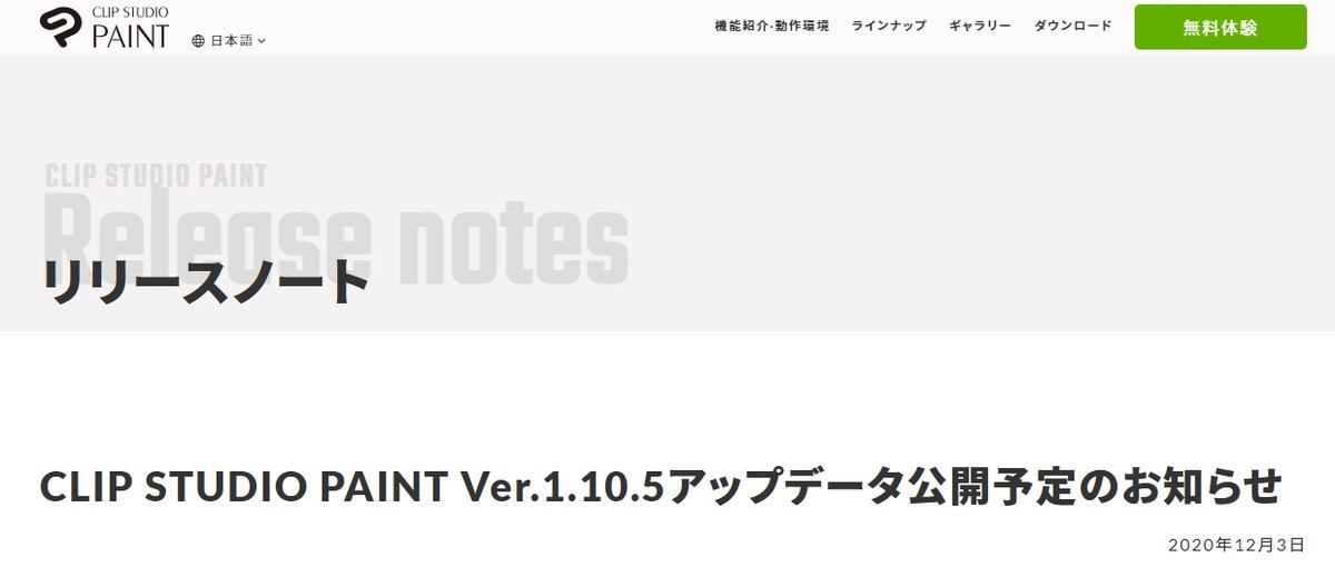 クリスタ フォトショのブラシ読み込みに対応 タイムラプスでメイキング制作も マイナビニュース