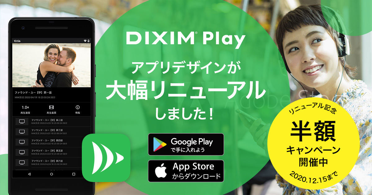 DiXiM Play