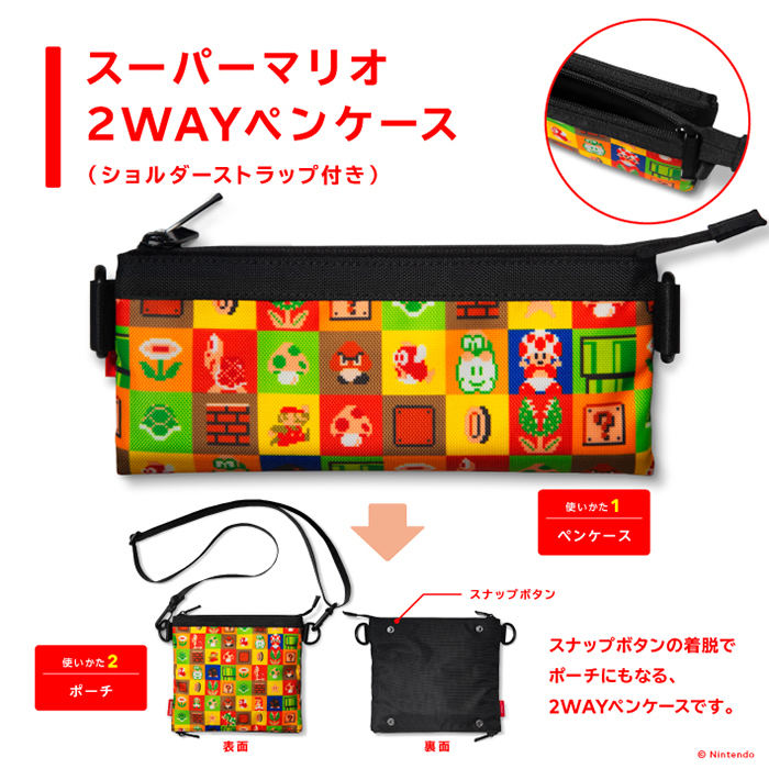 Nintendo Switchオリジナルセット