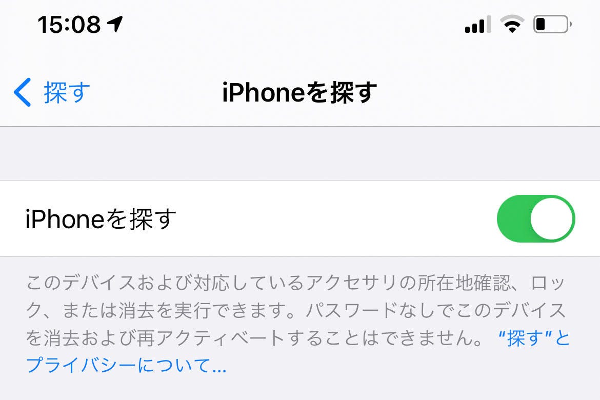 通信できない状態のiphoneを探せますか いまさら聞けないiphoneのなぜ マイナビニュース