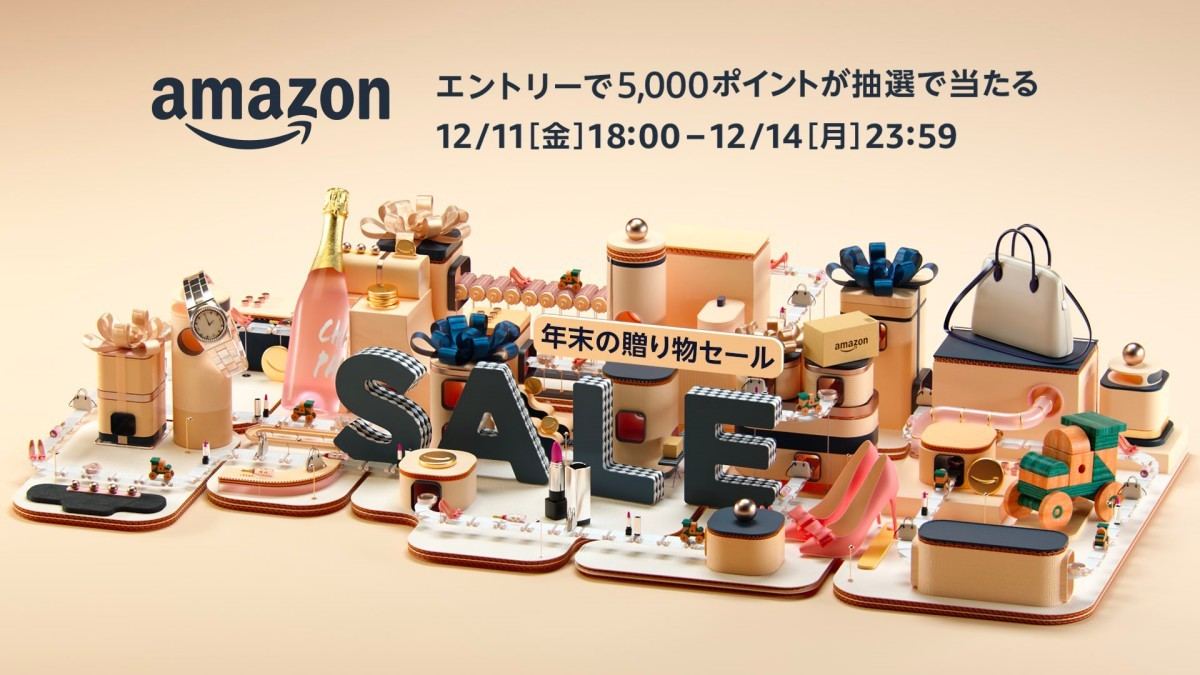 Amazon クリスマス向けアイテムやグルメが安い 年末の贈り物セール マイナビニュース