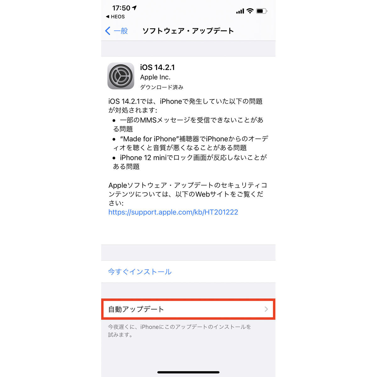 カウントダウンが始まったiosの自動アップデートを延期するには マイナビニュース