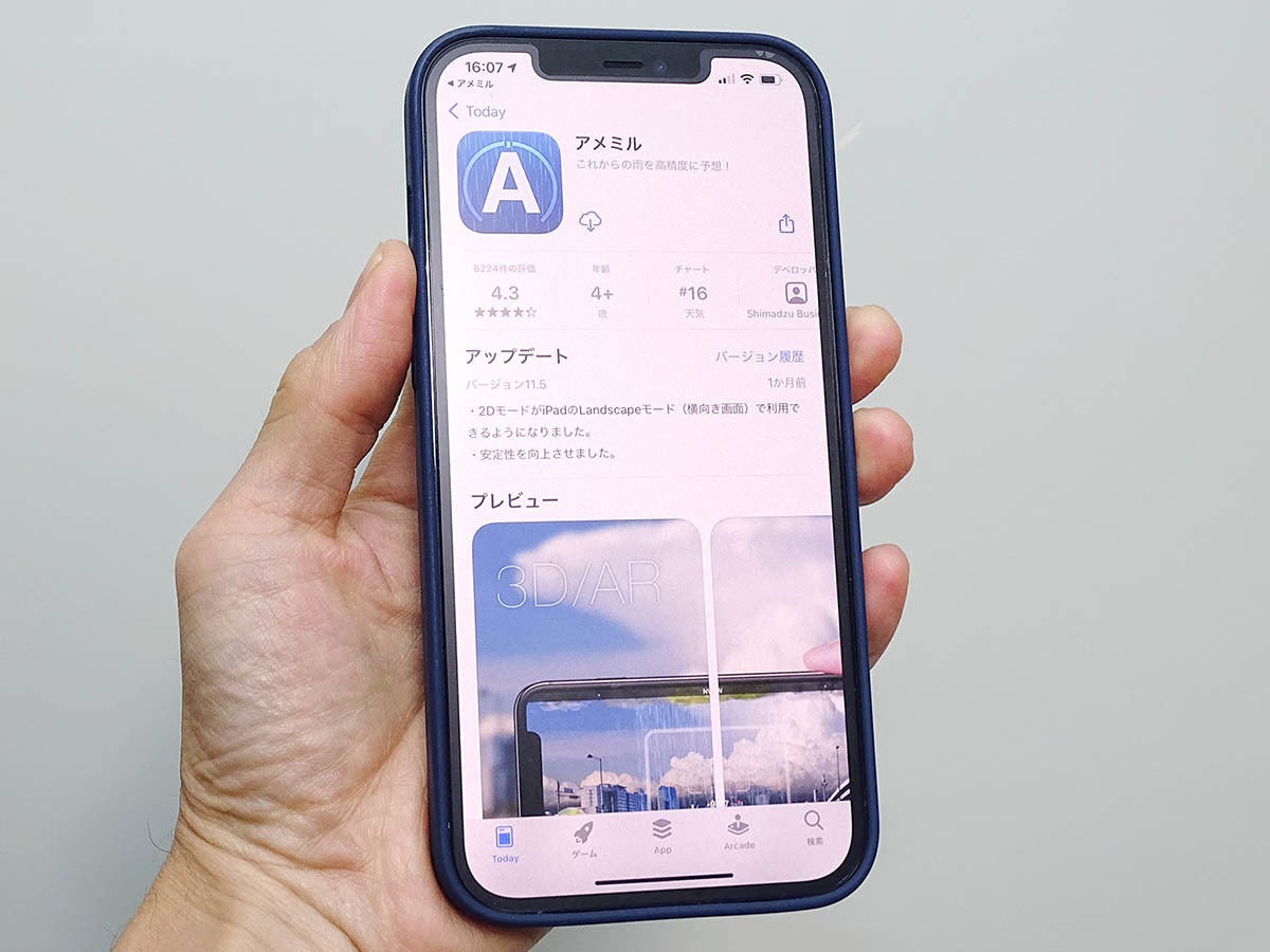 進化を続けるios 14 西日本に広がるlook Around 伏見稲荷ではapp Clip マイナビニュース