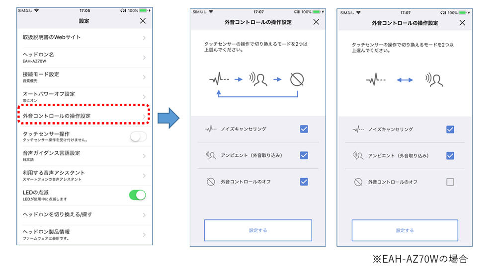 テクニクスとパナソニック、完全ワイヤレスアプリを機能強化。接続性改善も