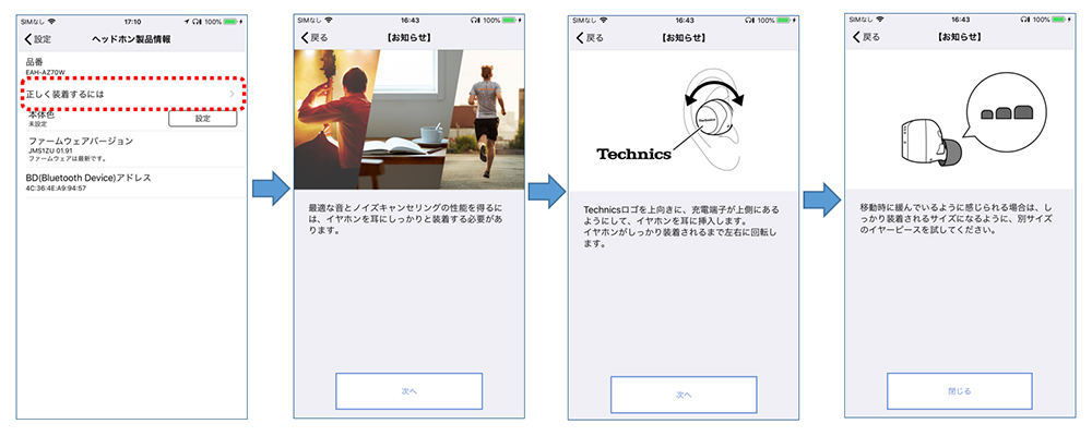 テクニクスとパナソニック、完全ワイヤレスアプリを機能強化。接続性改善も