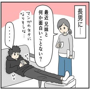 理想と現実 一人っ子の男性が想像する姉と 実際の姉が違いすぎる ツイッターでは 夢ぐらい見たっていいじゃない 弟よ すまないw 2次元に姉を持ちなさい と大反響 マイナビニュース