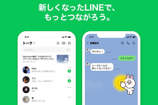 Line アプリ 初のデザイン一新 紺色の帯がなくなり 全画面 的に マイナビニュース