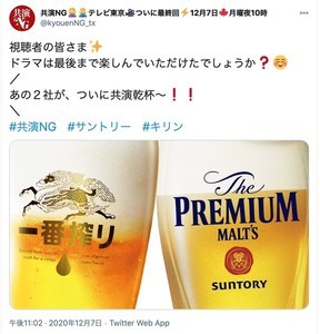 『共演NG』最終回、サントリー＆キリンが乾杯! 「打ち切り?」疑問も「元々全6話」