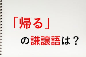 ご連絡させていただきます はok Ng 気をつけたい敬語表現 マイナビニュース