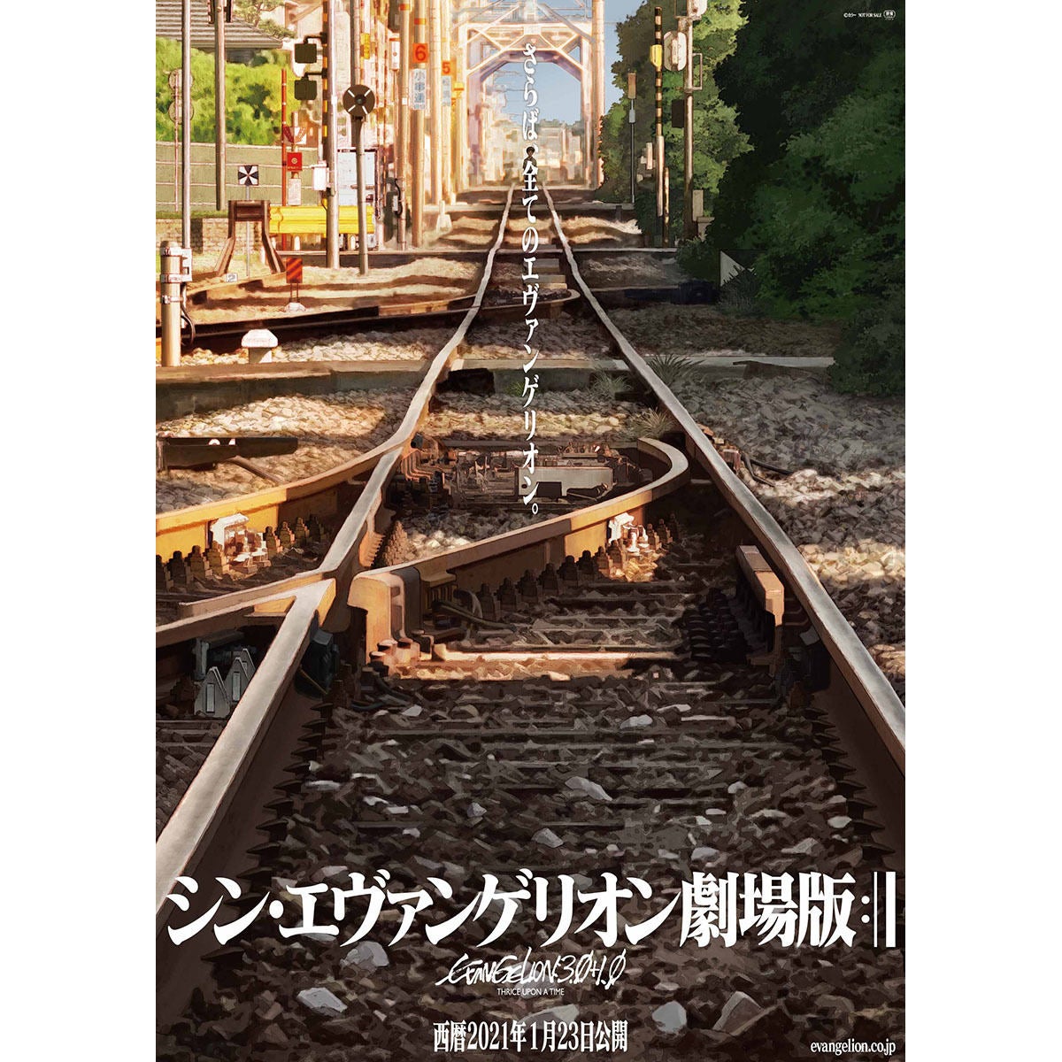 シン エヴァンゲリオン劇場版 主題歌は 宇多田ヒカル新曲 One Last Kiss マイナビニュース