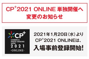 カメラ展示会「CP+2021」、オンライン単独開催に - リアル出展は中止