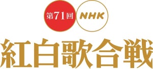 嵐、活動休止前ラスト紅白の演出は? NHK「今まさに事務所と協議している」