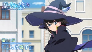 TVアニメ『魔女の旅々』、第11話「二人の弟子」のあらすじ＆先行カット公開