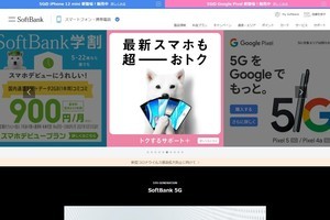 60 歳 以上 通話 ずーっと 無料 キャンペーン