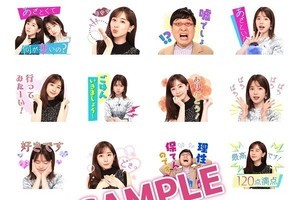 弘中アナの「ぴえん」も 『あざとくて』LINEスタンプ発売