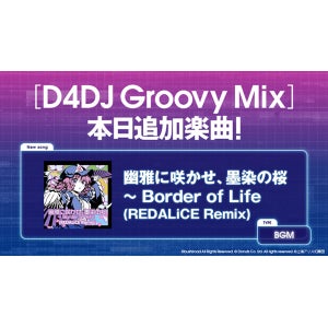 『D4DJ Groovy Mix』にて毎日『東方Project』のアレンジ楽曲を実装