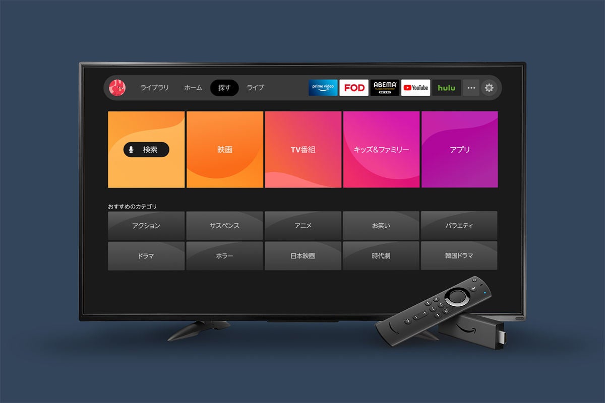 Amazon Fire Tv大型アップデートでより使いやすく Alexaに話しかけて一括操作も マイナビニュース
