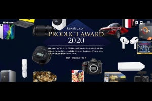 GALLERIA、「価格.comプロダクトアワード2020」大賞受賞記念セール