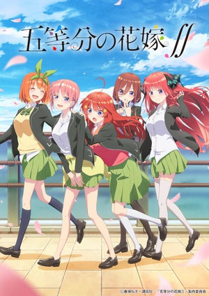 TVアニメ『五等分の花嫁∬』、2021年1月放送！本PVを公開