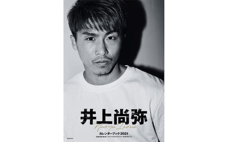 日本ボクシング史上最強の男 井上尚弥カレンダーブックの表紙と収録カットが解禁 マイナビニュース