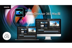サイバーリンク、PowerDirector 365のmacOS版を公開 - サブスクで提供