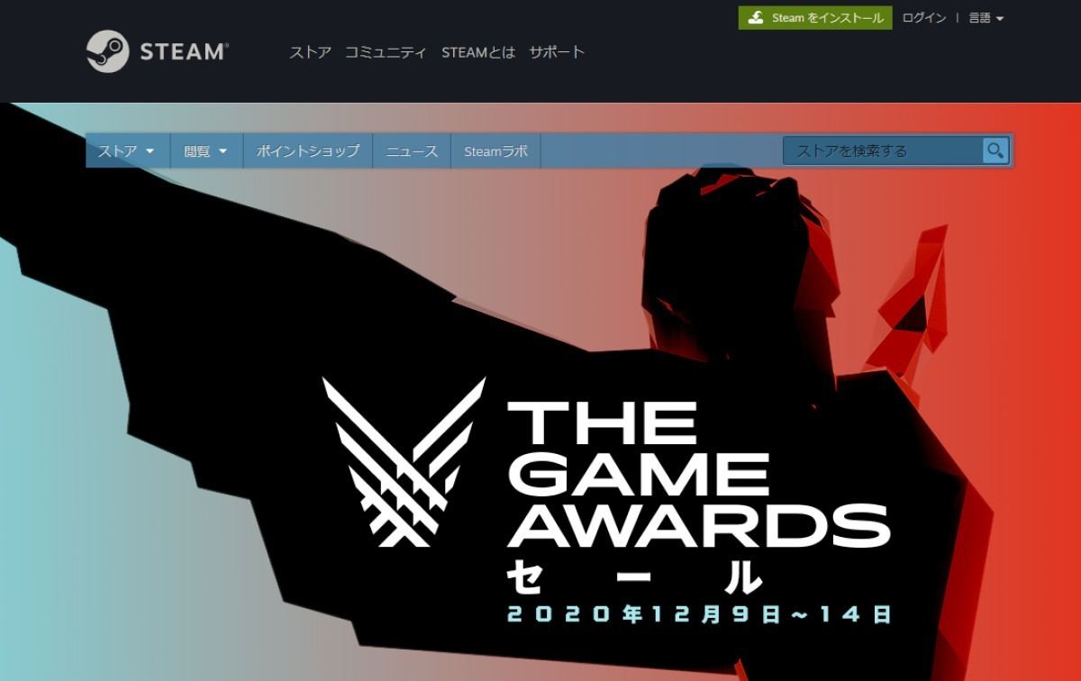 Steamで The Game Awards セール 開催中 マイナビニュース