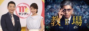 木村拓哉『Mr.サンデー』初のスタジオ生出演　警察学校取材も