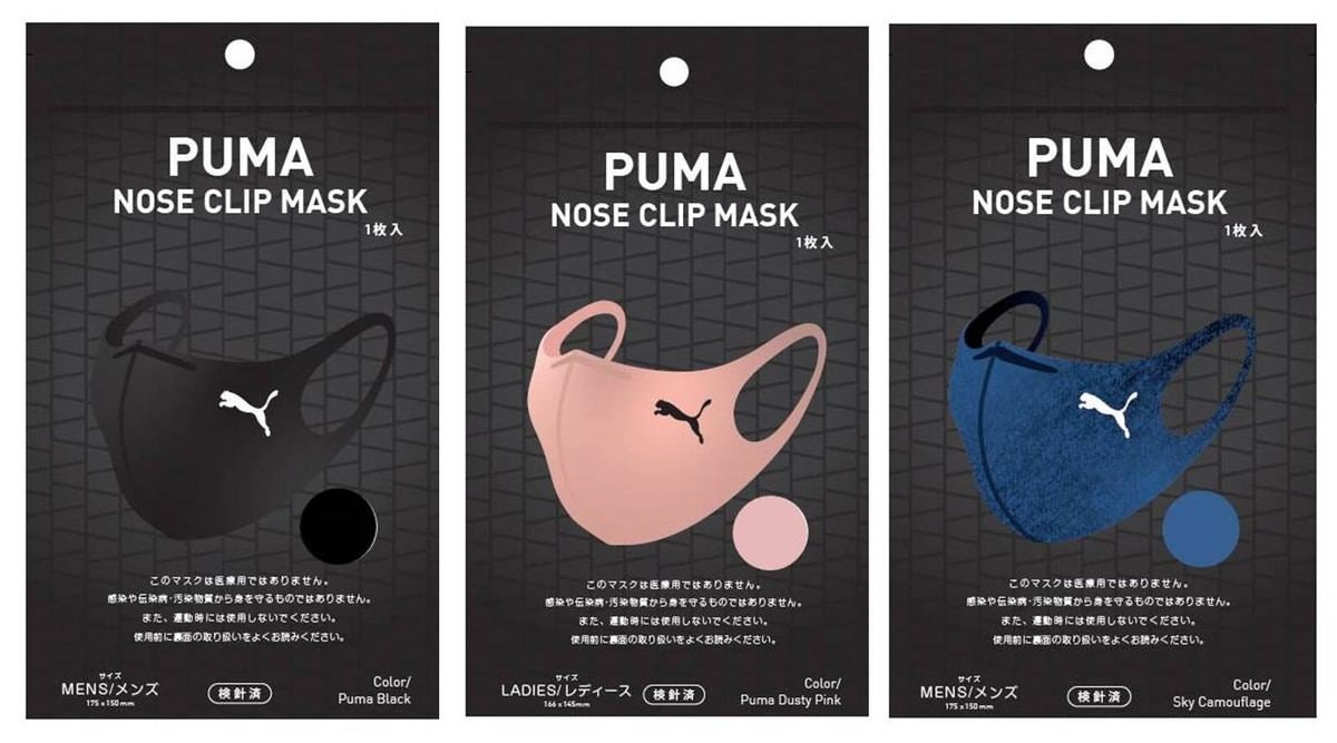 ファミマ限定 Puma のロゴ入りマスクを新発売 マイナビニュース