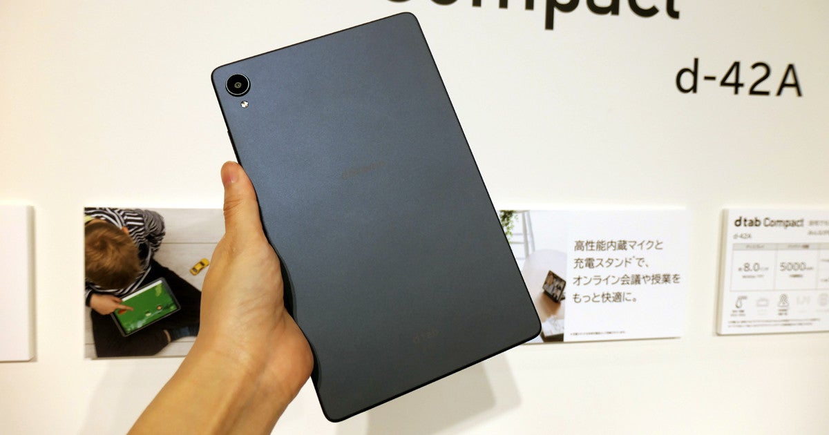docomo dtab Compact d-42A Navy - タブレット