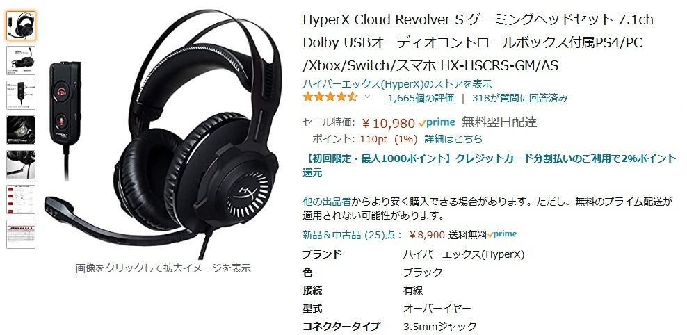 Amazon得報 7 1ch Dolbyサラウンドヘッドセットが15 オフの10 980円 マイナビニュース