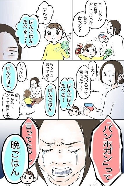 わかりみ ある日突然 2歳の息子の言い間違いが直ってしまった 成長の寂しさを噛みしめる母親に わかる 泣きそう と共感の嵐 マイナビニュース