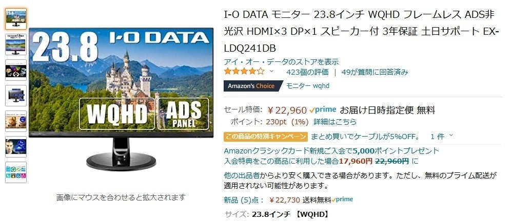 Amazon得報 3系統のhdmi入力を備えた23 8型wqhdディスプレーが10 オフで22 960円 マイナビニュース