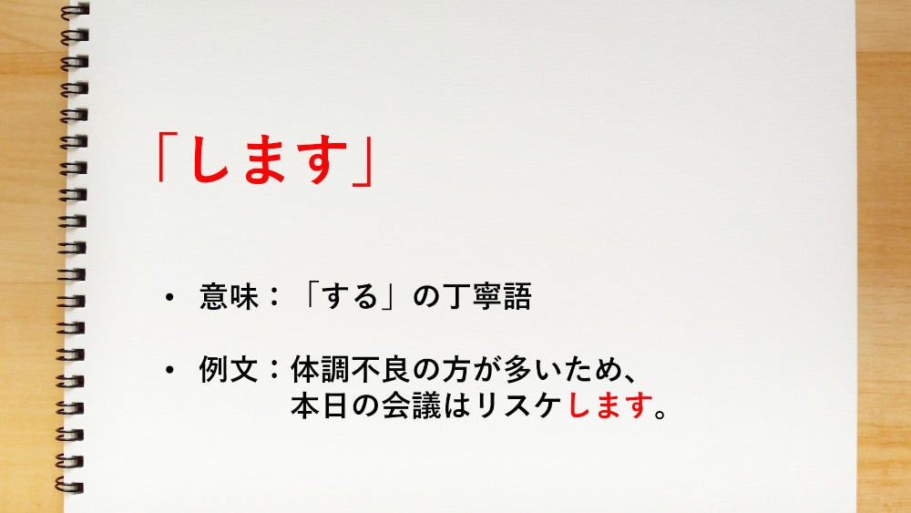 する の丁寧語は します 知っておきたい敬語表現 マイナビニュース