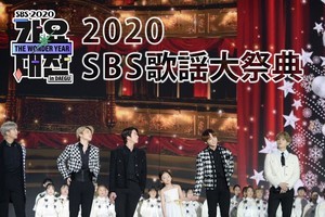 BTSらが出演する『2020 SBS歌謡大祭典』、日本初の見放題先行配信