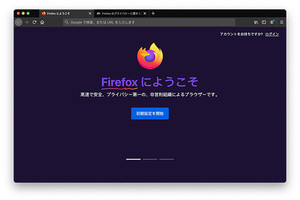 Apple M1でネイティブ動作する「Firefox 84」。Netflixなど再生時はRosetta必須