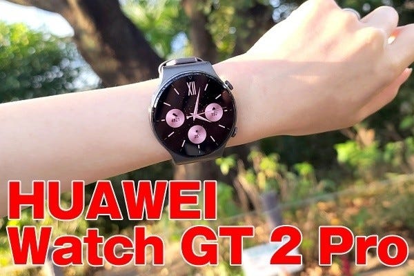 スマートウォッチ「HUAWEI Watch GT 2 Pro」レビュー、2週間連続で使え 