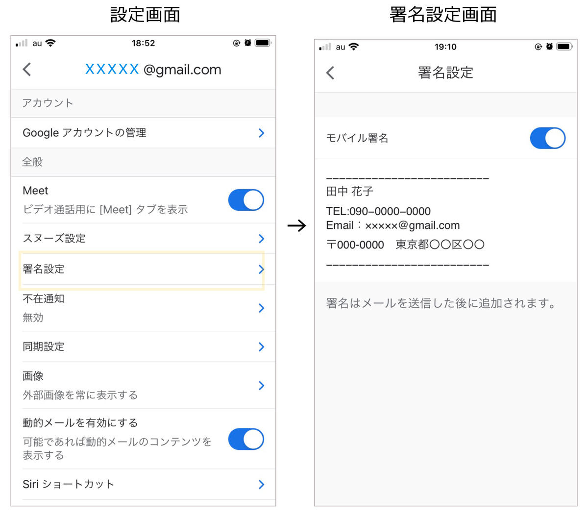 メール署名の書き方 テンプレートを紹介 Gmailやoutlookの設定方法も解説 マイナビニュース