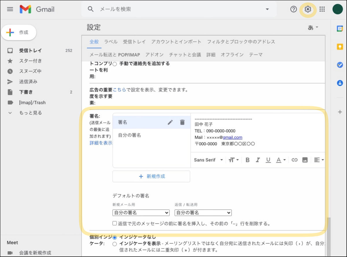 メール署名テンプレート集 Gmailでの設定方法も紹介 マイナビニュース