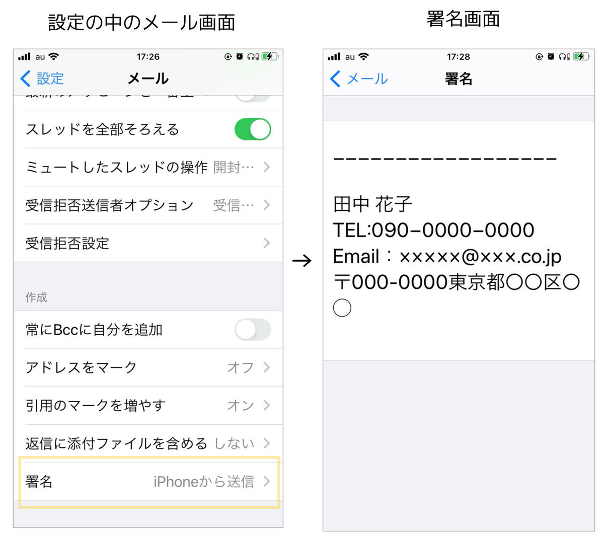 メール署名テンプレート集 Gmailでの設定方法も紹介 マイナビニュース