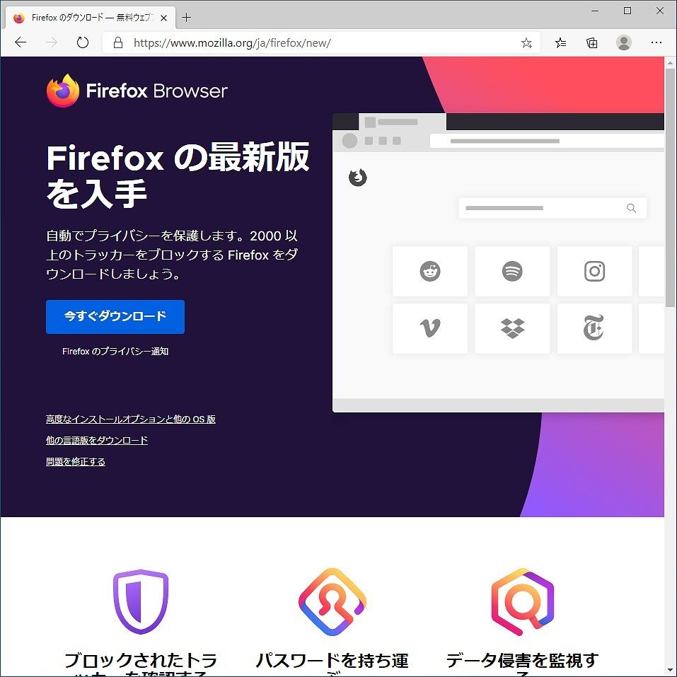 Firefox 84 を試す Apple Siliconにネイティブ対応 Adobe Flash Playerは最後のサポート マイナビニュース