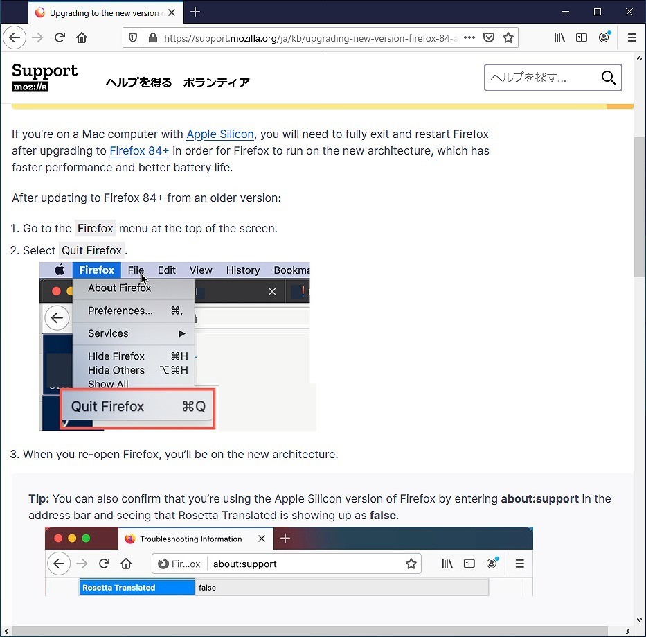 Firefox 84 を試す Apple Siliconにネイティブ対応 Adobe Flash Playerは最後のサポート マイナビニュース