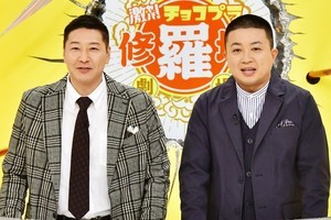 快進撃止まらぬチョコプラ、ブレイクキャラを生み出し続けるプレッシャーは「ないです」