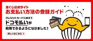 年末ジャンボ宝くじもキャッシュレスで買える! 具体的な購入方法や注意点を解説