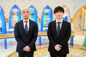 『審査員長・松本人志』で思わぬ展開「漫才の賞レースだったら大問題(笑)」