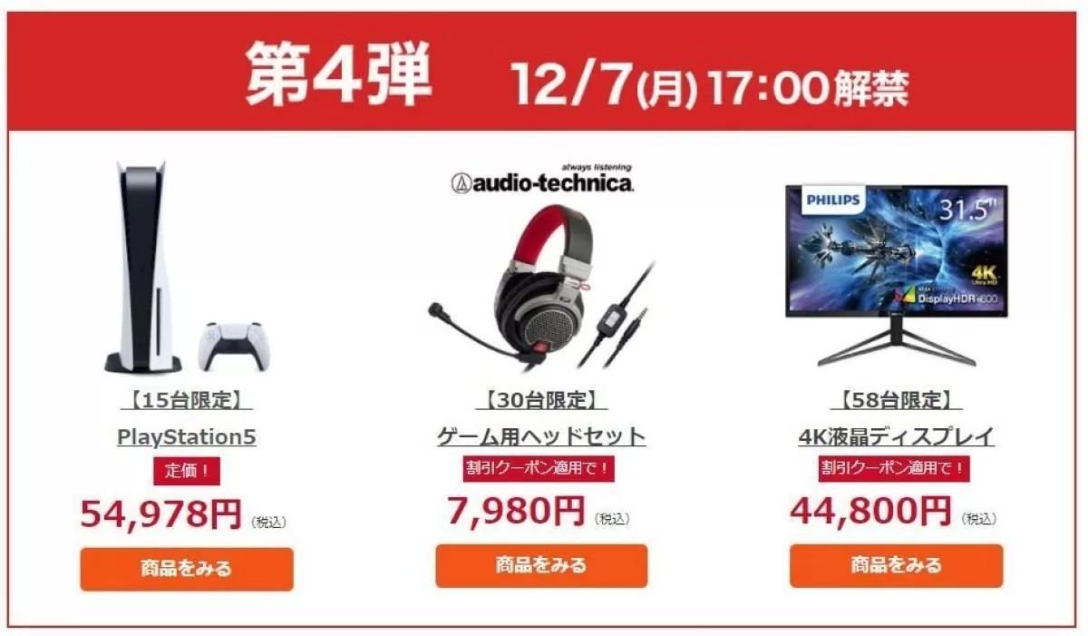 PS5