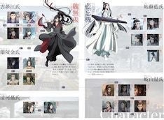 アニメ 魔道祖師 配信情報公開 アマプラでは 前塵編 をノーカットバージョンで マイナビニュース