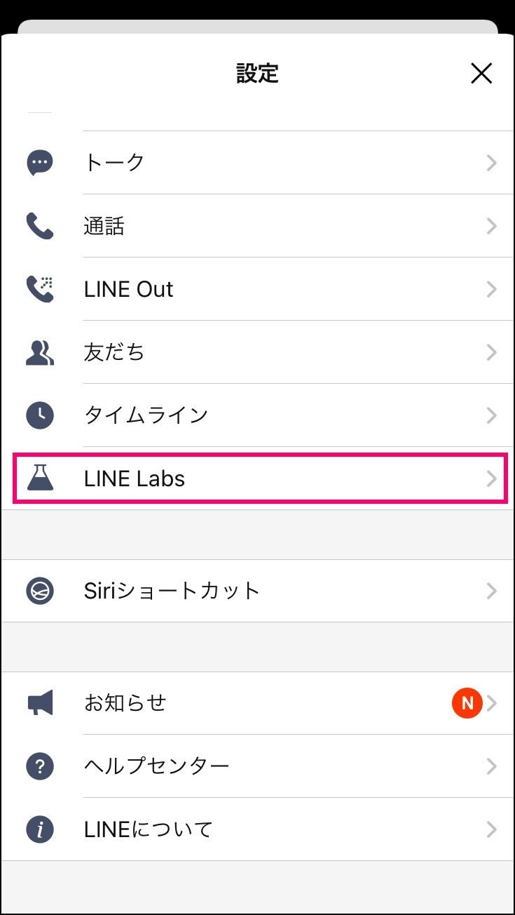 Lineのフォントを変更する マイナビニュース