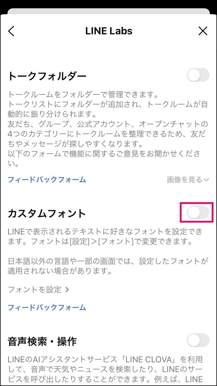 Lineのフォントを変更する マイナビニュース